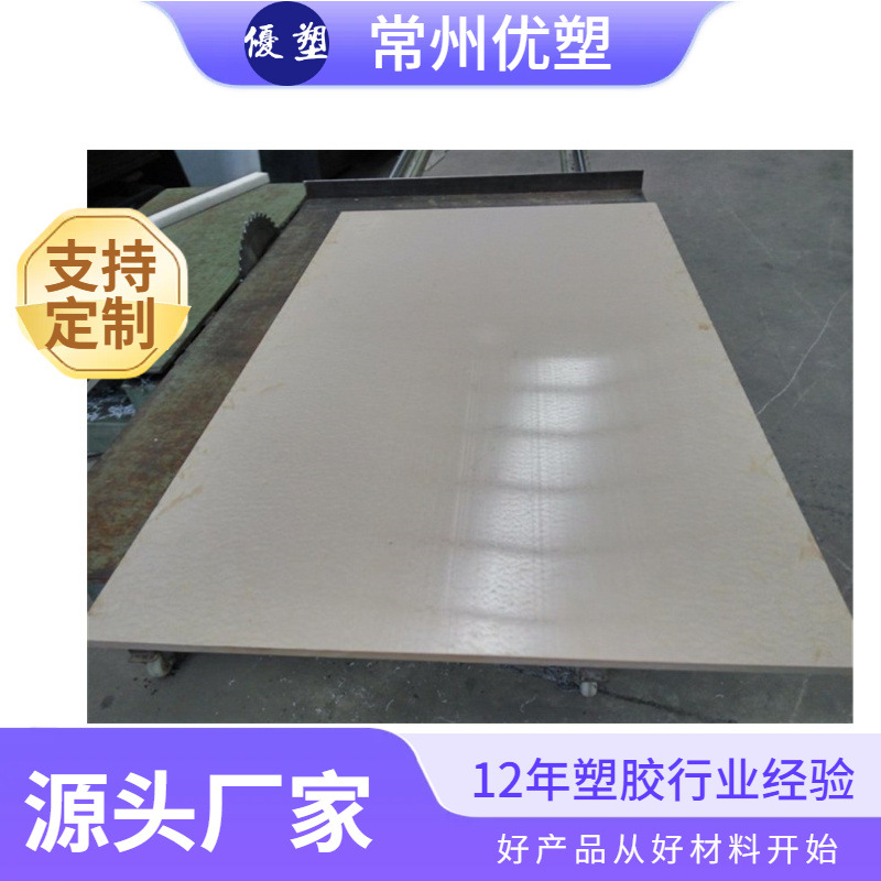 玻璃纤维增强聚醚醚酮塑料板  peek加玻纤板