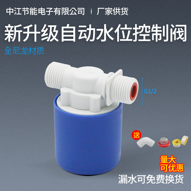 水塔水箱浮球阀开关水位全自动止水补水控制器水满自停阀上水关水