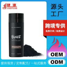 BUNEE密发纤维美发粉27.5g十秒头发浓密自然假发头发纤维粉