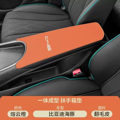 Armrest box pad Pad Central Armrest Box Protection - suede-armrest-box-mat-melting-cloud-orange-dolphin-small-version