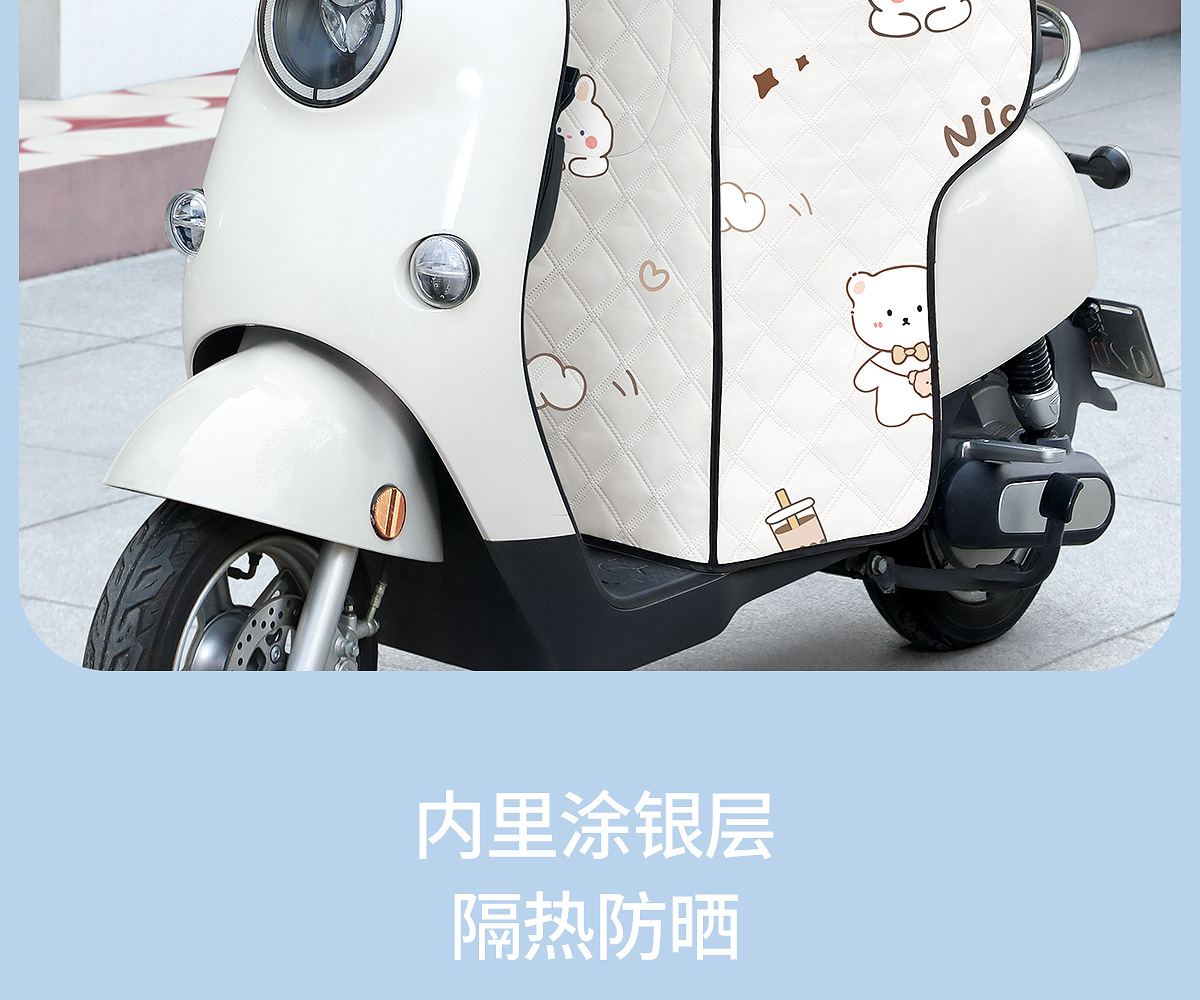 Suitable for Electric Vehicle Windshield Cover, Summer Sun Protection and Rain Cover, Universal Battery Motorcycle Summer Wind Protection 20