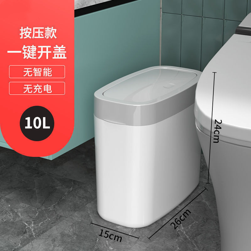 Basura de inducción inteligente dormitorio doméstico cubierta de banda roja red inodoro antiodor dormitorio nuevo salón basura doméstica