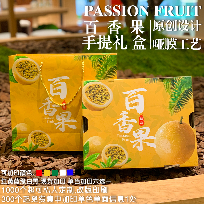 Caja de embalaje de fruta de Passivia, caja de regalo de 5 jin, caja de embalaje de fruta de Passivia, caja vacía general de frutas al por mayor