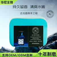 Большая спецификация мужское эфирное масло Golong ароматизаторы мыло ручной работы освежающее масло для контроля лица Мыло для бритья