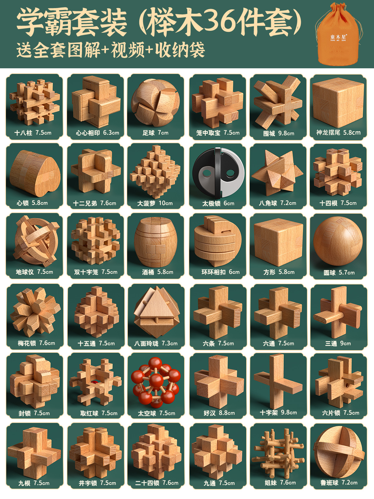 Luban Lock Kongming Lock Full Set Gift Box Elementary School Educational Toys for Children Aged 8-12 Intelligence Unlocking Mortise and Tenon Building Blocks