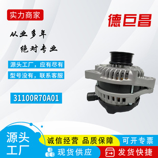 Factory Direct Sales 31100R70A01 31100Rgwa01 Csf91 Car Generator Suitable for Acura Honda