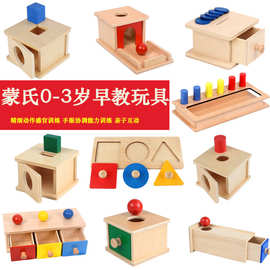 蒙氏儿童早教益智木制投币盒圆球抽屉学习玩具婴幼儿0-2-3岁教具