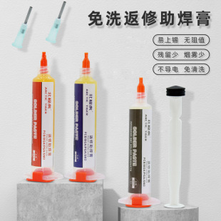 Arctic Tiger mobile phone repair welding BGA solder paste lead-free flux syringe solder oil Non-cleaning Rosin solder paste