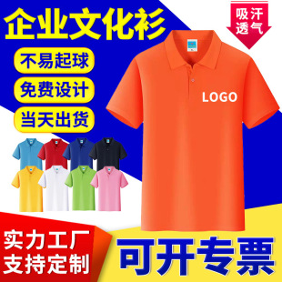 Summer Short-Sleeved Lapel Polo Cultural Shirts, Group Men's Short-Sleeved Printed Advertising Shirts, Class Uniforms and Work Clothes