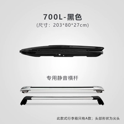 luggage rack: Roof box - huiqi-black-700l-standard-model-silent-crossbar-limited-time-launch