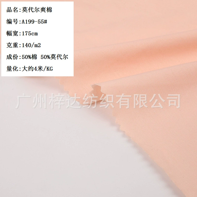 Regenerated cloth, cotton underwear, T-shirt