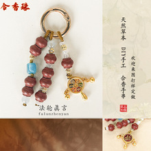 国风天然合香珠手工串珠原创设计钥匙扣挂饰高颜值包挂件厂家直发