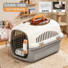 新款宠物航空箱国航空运托运猫狗箱耐压耐磨便捷透气外出旅行笼子