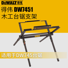 美国Dewalt得伟DW7451木工支架DWE7492台锯架木工锯工作台