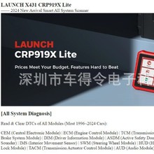 �羳���lԪ�� LAUNCH X431 CRP919X LITE  Full System Scan Tool