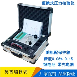 流量计;校验仪表;显示仪表