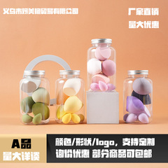 網紅漂流瓶美妝蛋乾濕兩用超軟細膩不吃粉化妝蛋套裝廠家批發