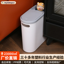 同享垃圾桶家用厕所用高颜值卧室按压式带盖筒厨房卫生间夹缝纸篓