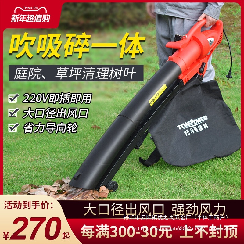 3200W大功率鼓风吹雪机手推吹风机电动吹吸树叶粉碎机除尘清批发