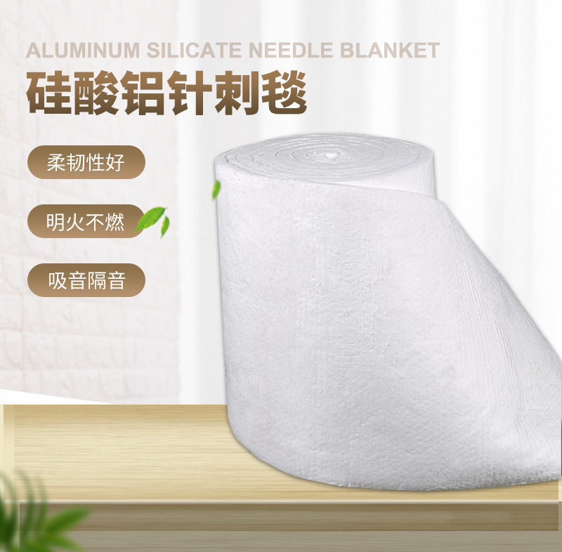 硅酸铝针刺毯_01.jpg