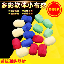 儿童小布球投掷球三色球户外趣味感统训练活动器材幼儿园游戏道具