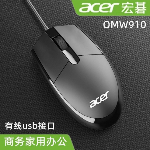 Acer 910 wired mouse