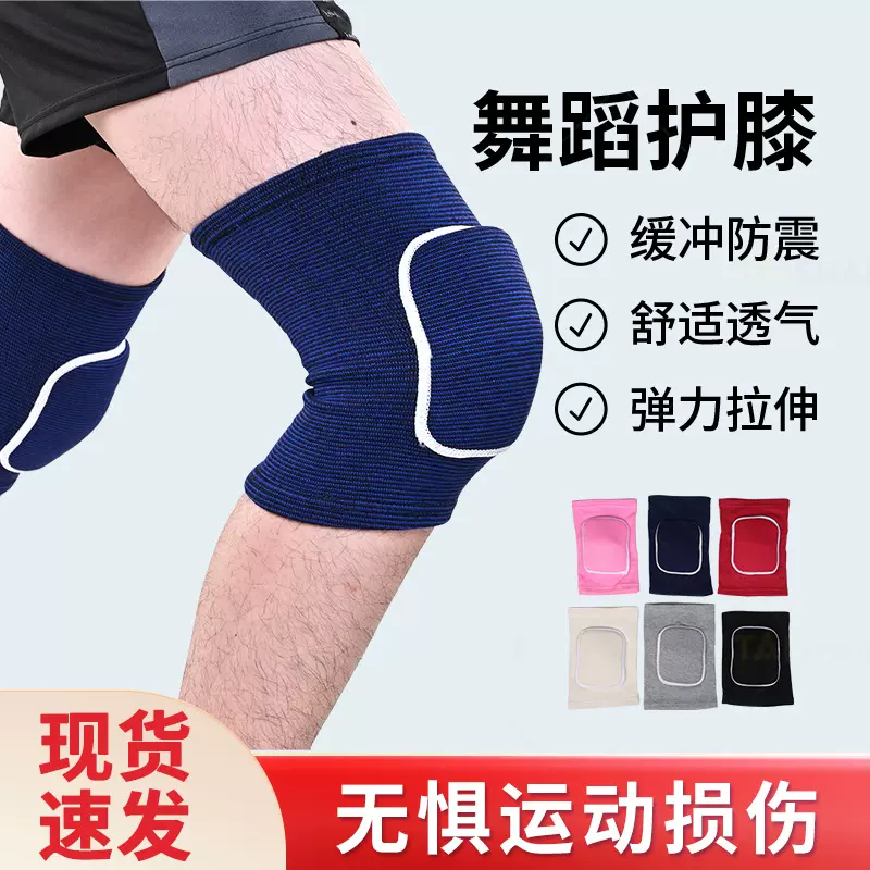 运动护膝批发加厚排球足球篮球瑜伽运动护膝跪地防撞跳舞护膝