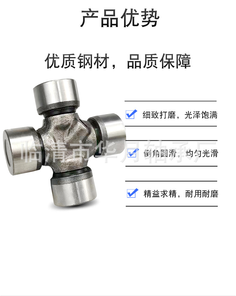 Cross shaft universal joint ten-byte bearing Van car motorcycle agricultural machinery GUT-24
