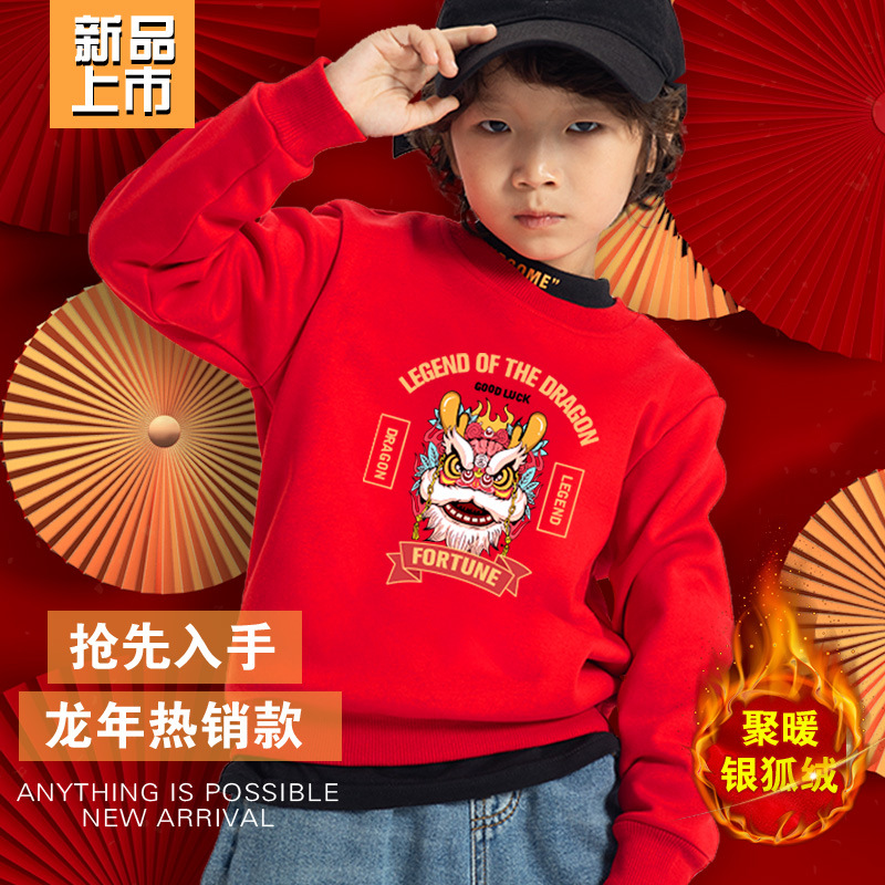 China wind country tide children's hoodie 2024 New Year New Year clothing red children's autumn and winter clothes new top