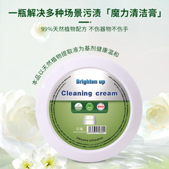 多機能マジッククリーニングペーストは天然植物配合で、食器や手を傷つけず、ディープクレンジング、除染、スケール除去に効果があります。