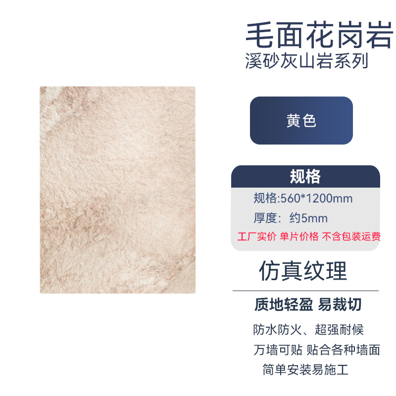 거친 표면 화강암·황회색 암석/565*1200mm 단일 조각 가격