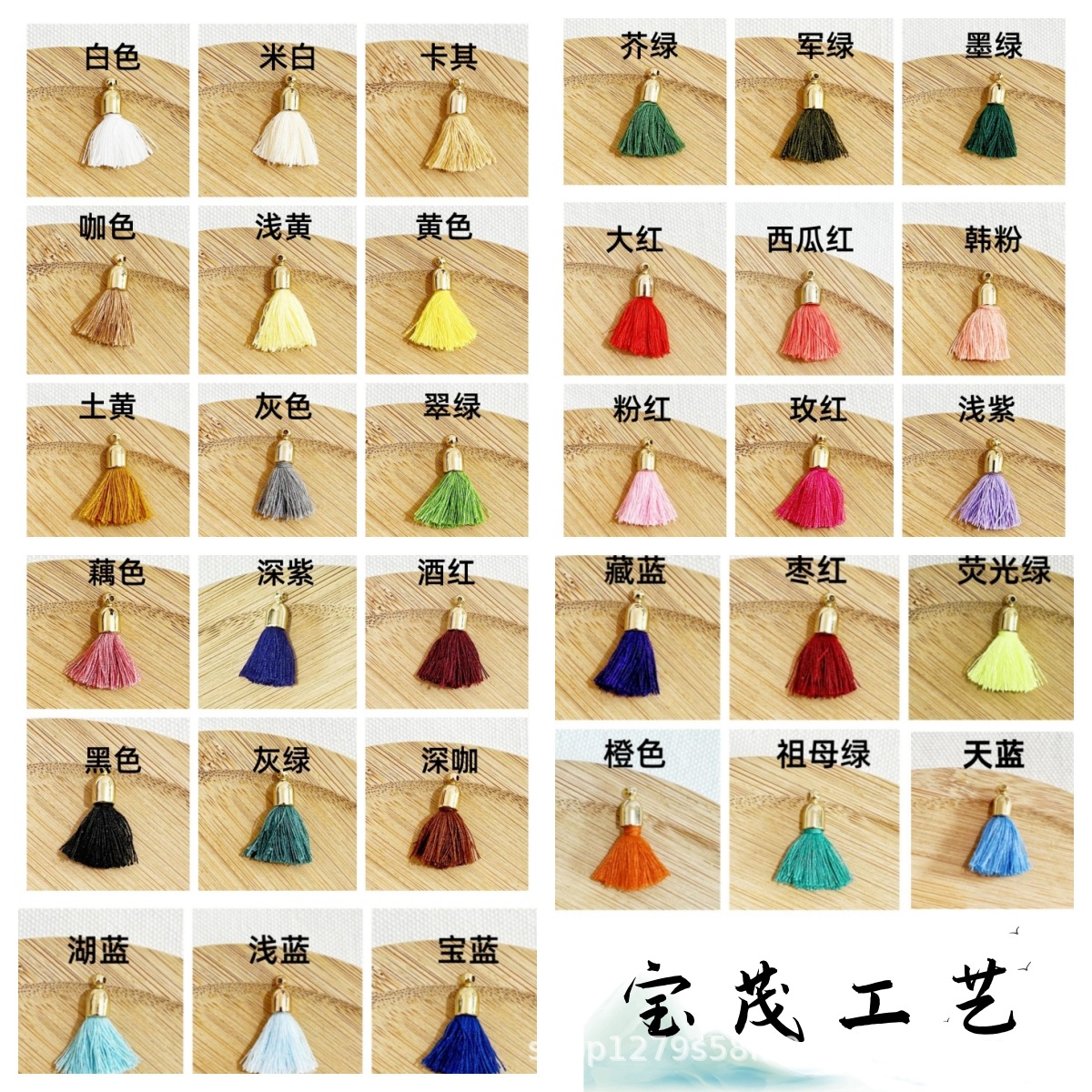 Cross-Border Popular Tassel DIY Accessories, Keychain Tassels, Clothing Accessories, Jewelry Accessories, Hanging Tassels