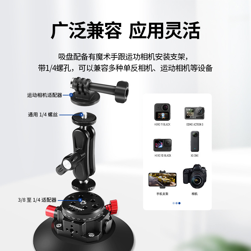 NEEWER/최신 6 인치 카메라 전화 gopro 흡입 컵 짐벌 강한 흡입 안정적인 자동차 촬영 짐벌