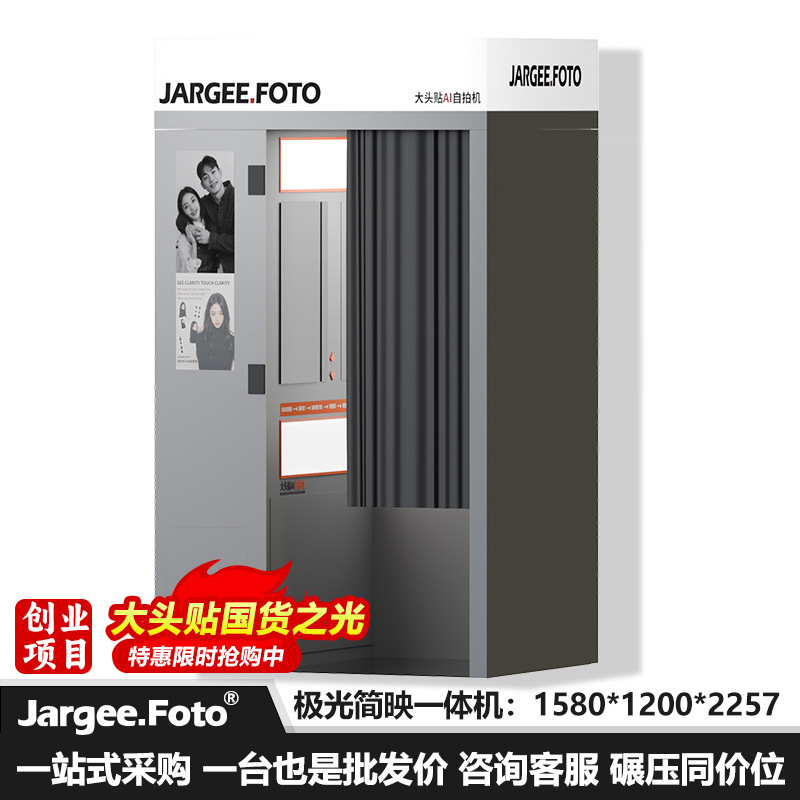 새로운 Jargee Foto-Flagship Edition - 사진 및 Aurora Jianying 올인원 컴퓨터