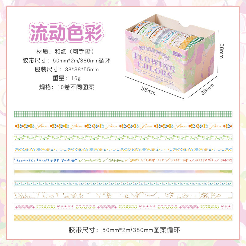 悦真優しい色合い基礎枠手帳テープクロスボーダー手帳テープ造景シールかわいいと紙テープ|undefined