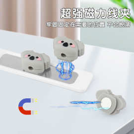 卡通理线器数据线固定器扣 可爱动物超磁吸理线器数据线收纳神器