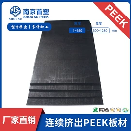 CNC加工;其他塑料棒;PEEK