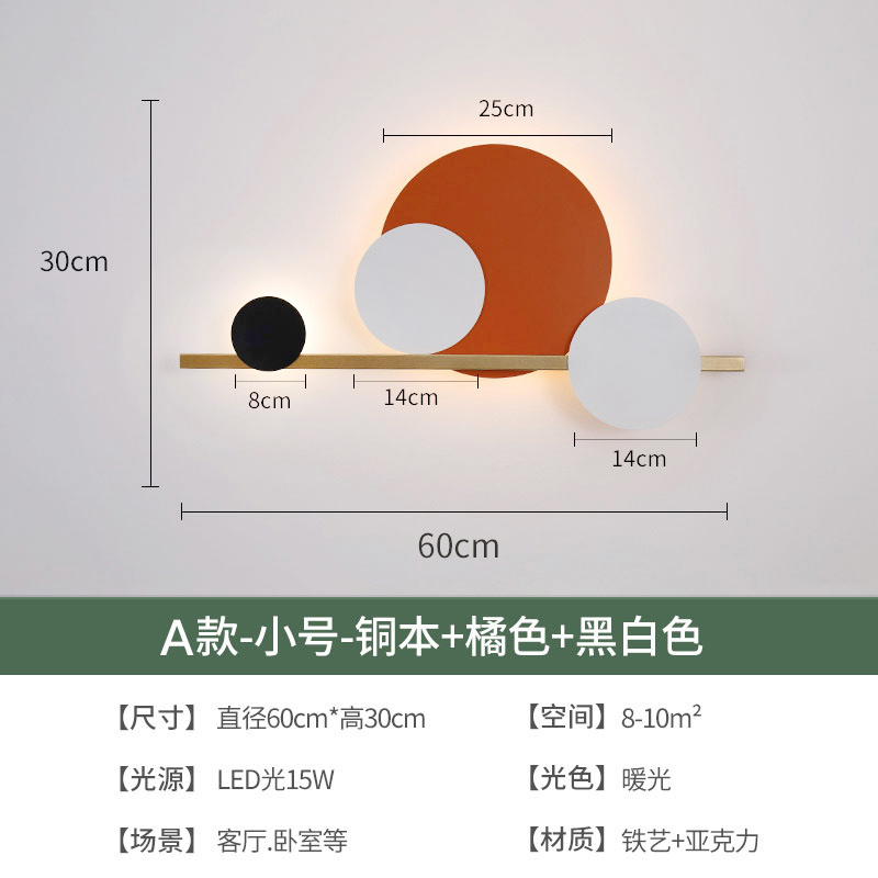 Sofá cabecera lámpara de cama iluminación de fondo de la pared de la atmósfera del dormitorio lámpara de pared sala de estar decoración de fondo creativa simple