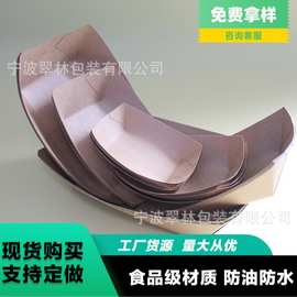 一次性牛皮纸船盒烧烤餐盘炸鸡可降解打包盒敞口薯条托盘烤肠折叠