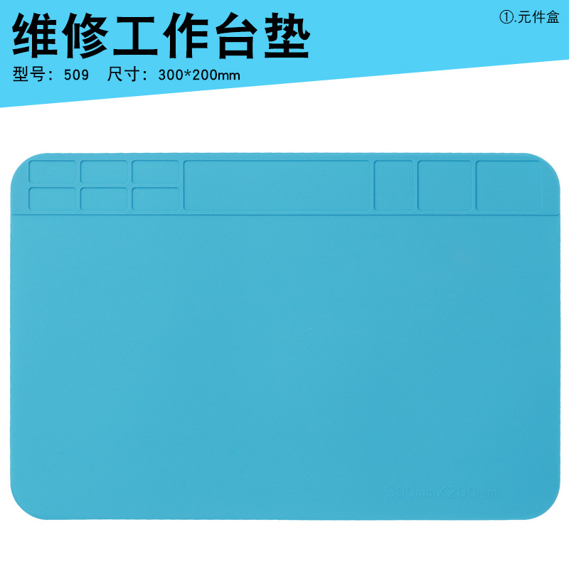 509 일 매트/300*200mm