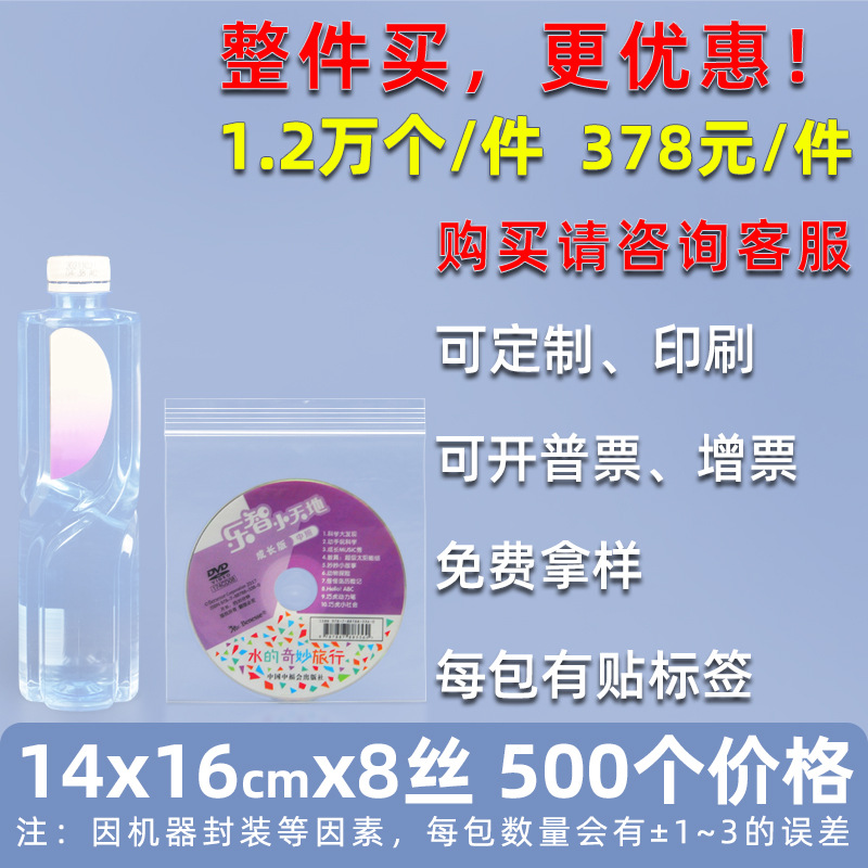 Bolsa ziplock de 20 pes de seda personalizada, bolsa de sellado de alimentos de plástico grande, bolsa de sellado de plástico de hardware transparente, bolsa de sellado de joyería pequeña