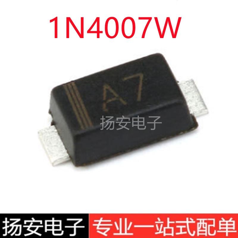 全新晶导 1N4007W 4007 SOD-123FL 丝印A7 1206封装 整流二极管