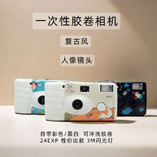 ROS一次性胶片机傻瓜相机彩色黑白复古负片胶卷带闪光灯24张
