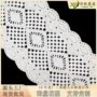 手工水溶蕾丝宽边花边