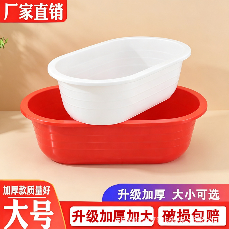 Wholesale Pack of 10 Thickened Bathtubs for Adult Home Use, Long Tubs, Lobster Tubs, Aquaculture Oval Large Red Tubs