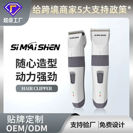 理发器;家用电器加工