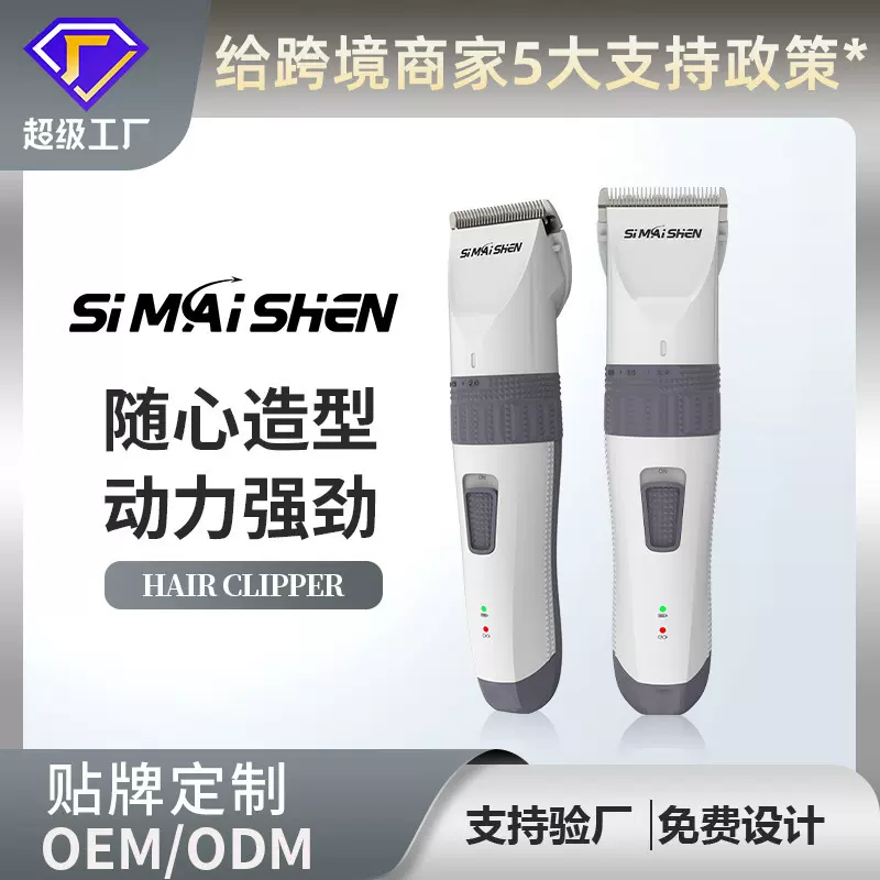 跨境专供美发专业电推剪OEM贴牌理发器家用商用大功率静音ODM定制