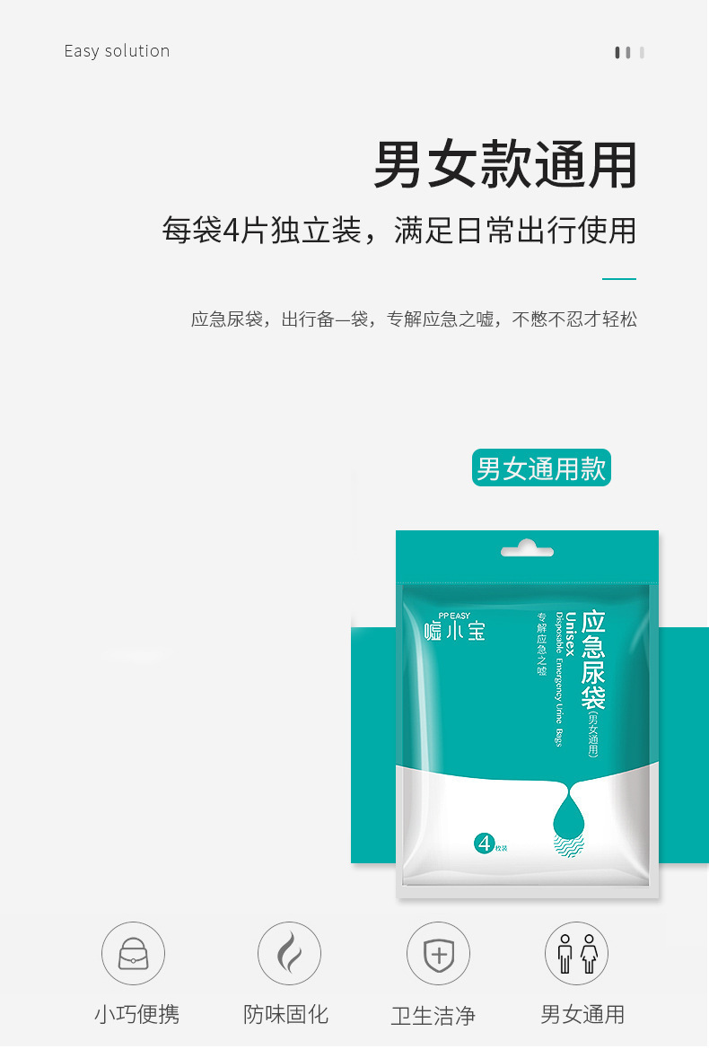 Car Emergency Urine Bag, Unisex Urinal, Disposable Portable Car-Mounted Bag for Traffic Jams, Convenient Portable Bag