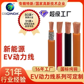 电子线;控制电缆;特种电缆