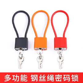 钢丝密码锁挂锁钢缆防盗柜子锁橱柜文件柜长挂锁钢丝锁防盗密码锁